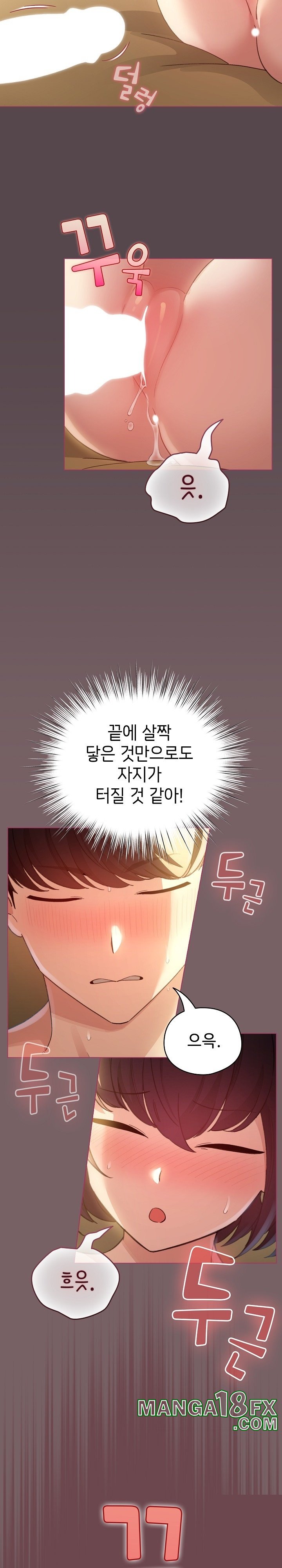 I Became a Pornhwa NPC Raw Chapter 11 image 8