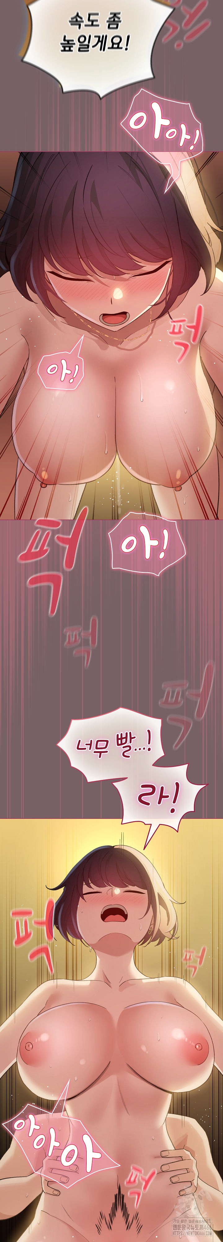 I Became a Pornhwa NPC Raw Chapter 12 image 9