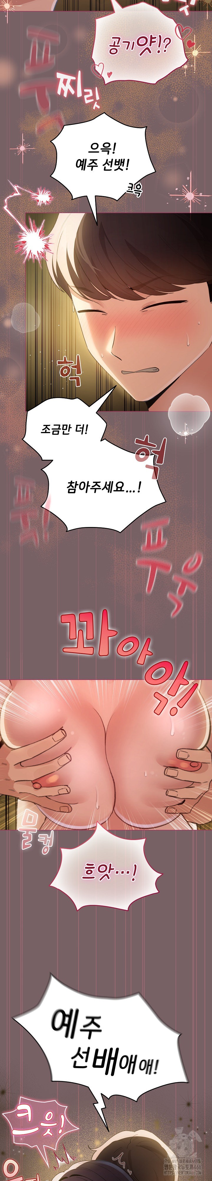 I Became a Pornhwa NPC Raw Chapter 12 image 11