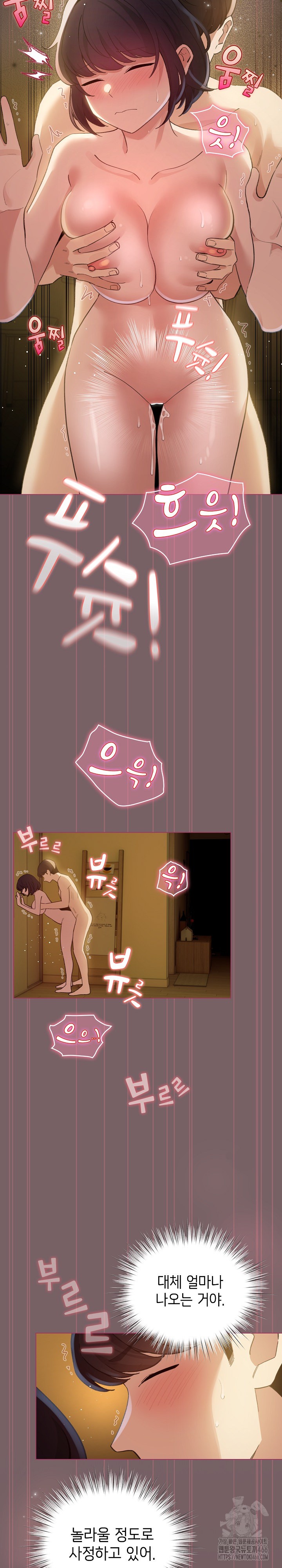 I Became a Pornhwa NPC Raw Chapter 12 image 12