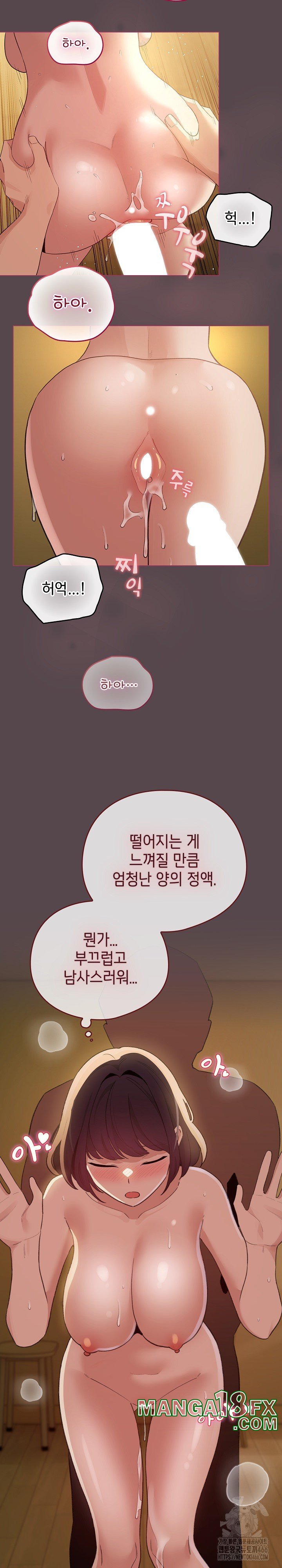 I Became a Pornhwa NPC Raw Chapter 12 image 14