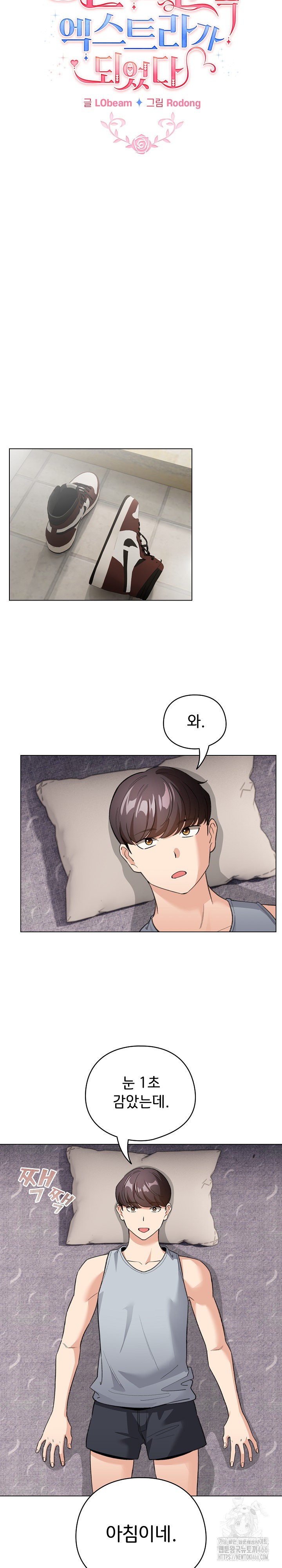 I Became a Pornhwa NPC Raw Chapter 12 image 16