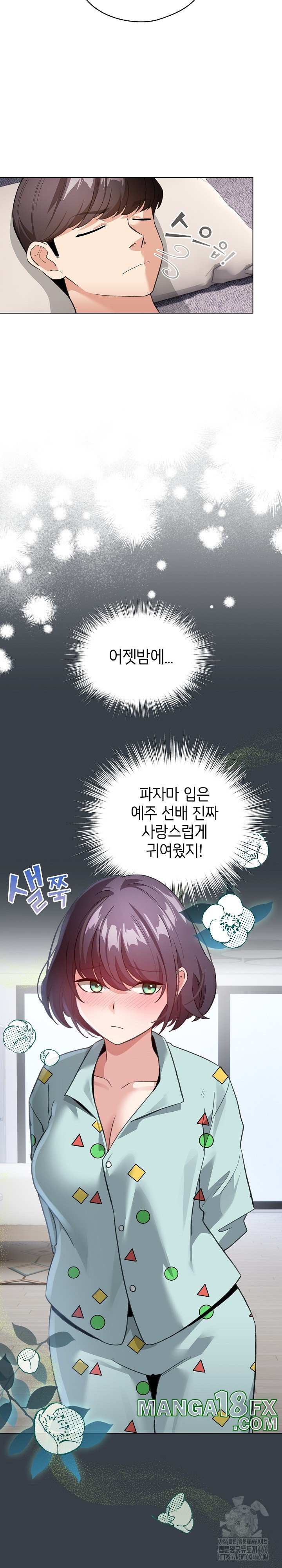 I Became a Pornhwa NPC Raw Chapter 12 image 17