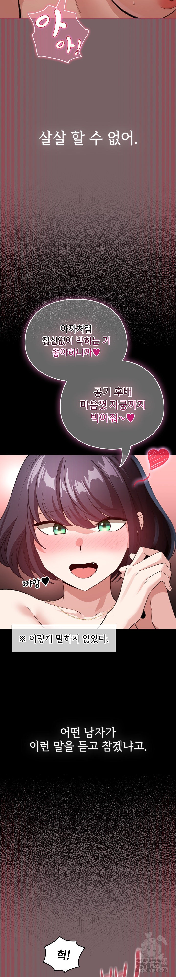 I Became a Pornhwa NPC Raw Chapter 12 image 1