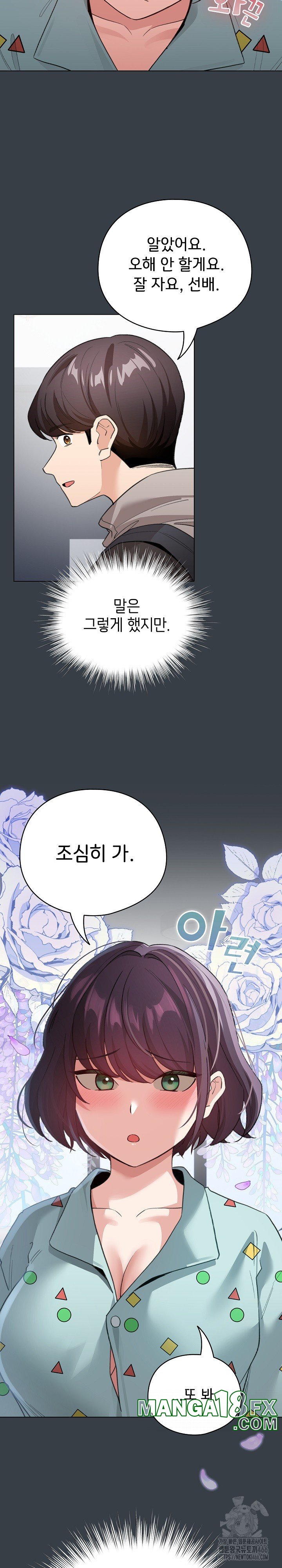 I Became a Pornhwa NPC Raw Chapter 12 image 19