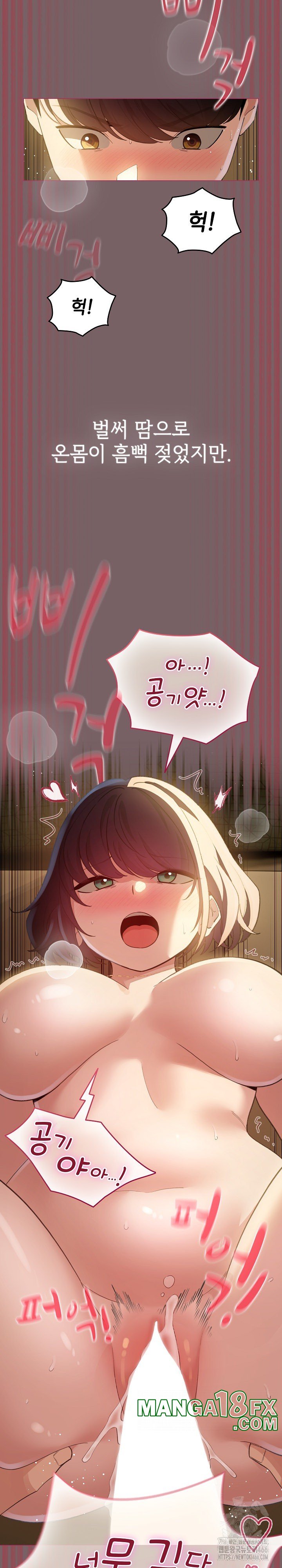 I Became a Pornhwa NPC Raw Chapter 12 image 2