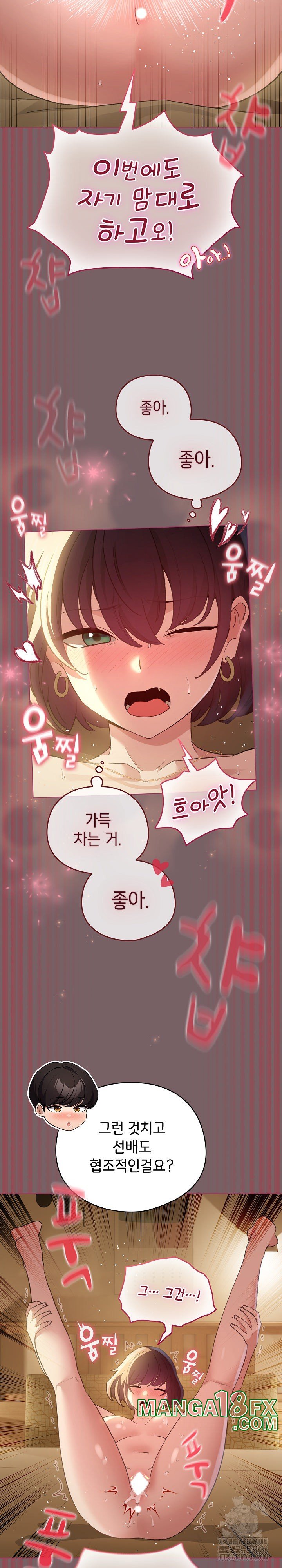 I Became a Pornhwa NPC Raw Chapter 12 image 6