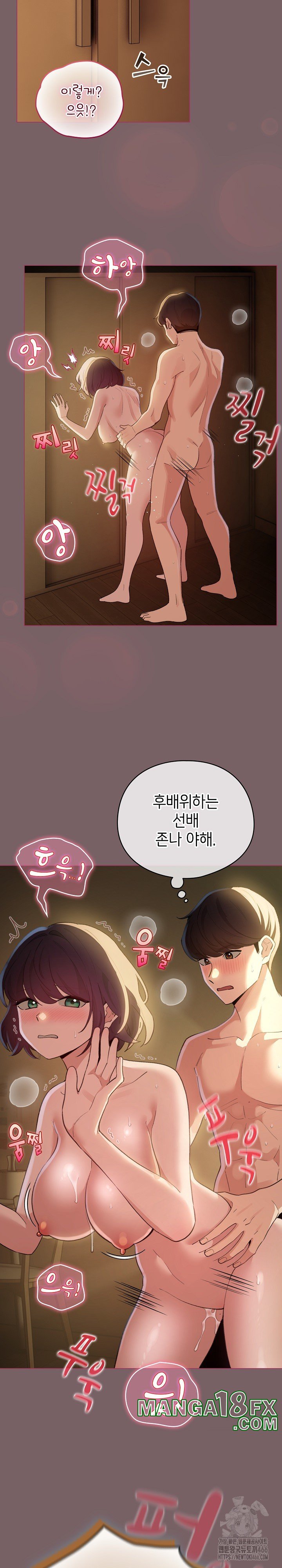 I Became a Pornhwa NPC Raw Chapter 12 image 8