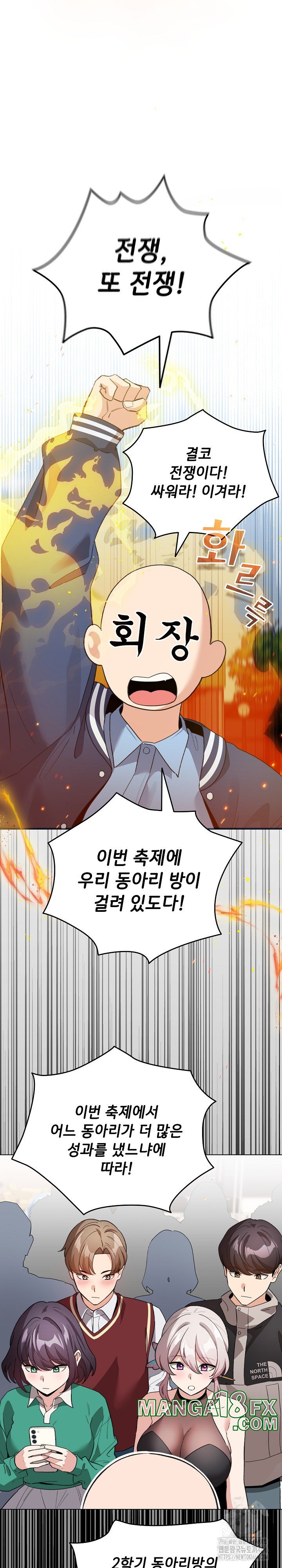 I Became a Pornhwa NPC Raw Chapter 13 image 9