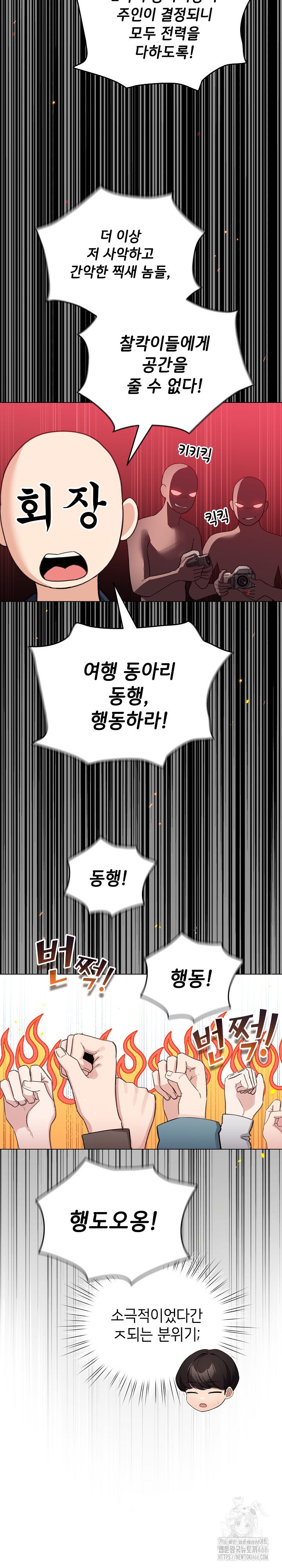 I Became a Pornhwa NPC Raw Chapter 13 image 10