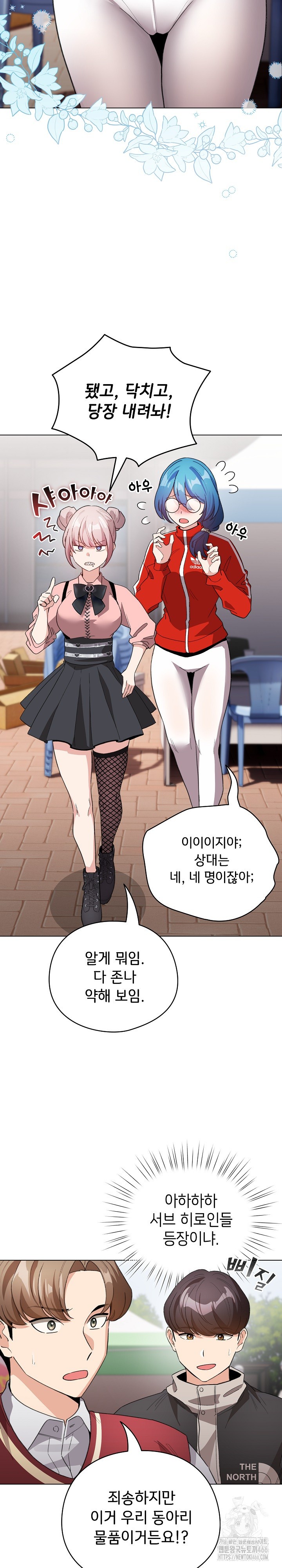 I Became a Pornhwa NPC Raw Chapter 13 image 14
