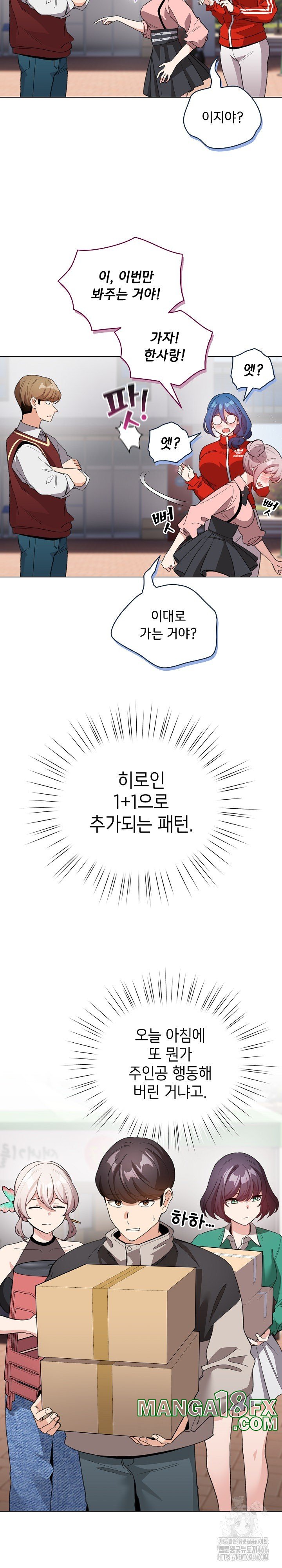 I Became a Pornhwa NPC Raw Chapter 13 image 16