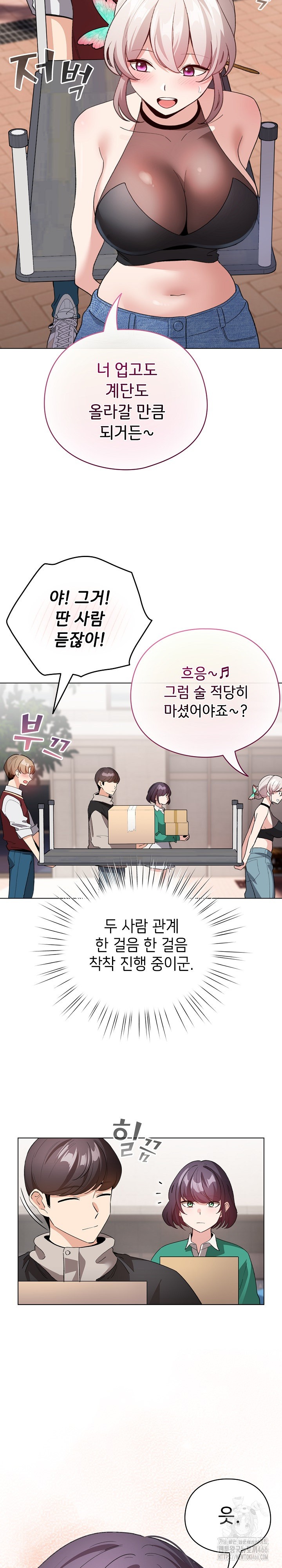 I Became a Pornhwa NPC Raw Chapter 13 image 18