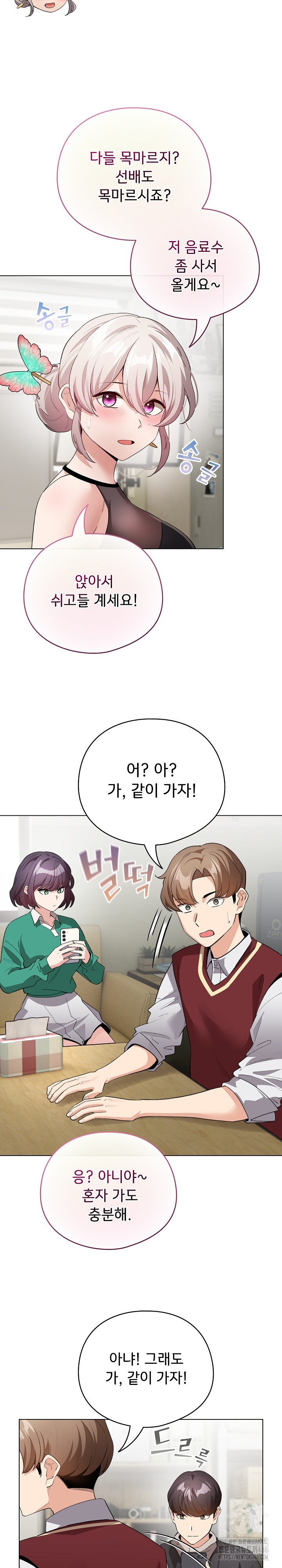 I Became a Pornhwa NPC Raw Chapter 13 image 20
