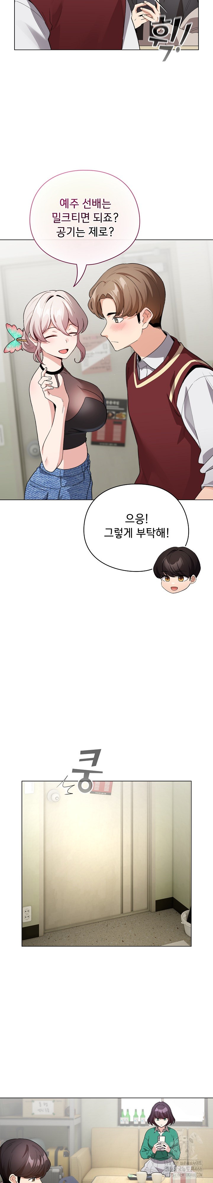 I Became a Pornhwa NPC Raw Chapter 13 image 21