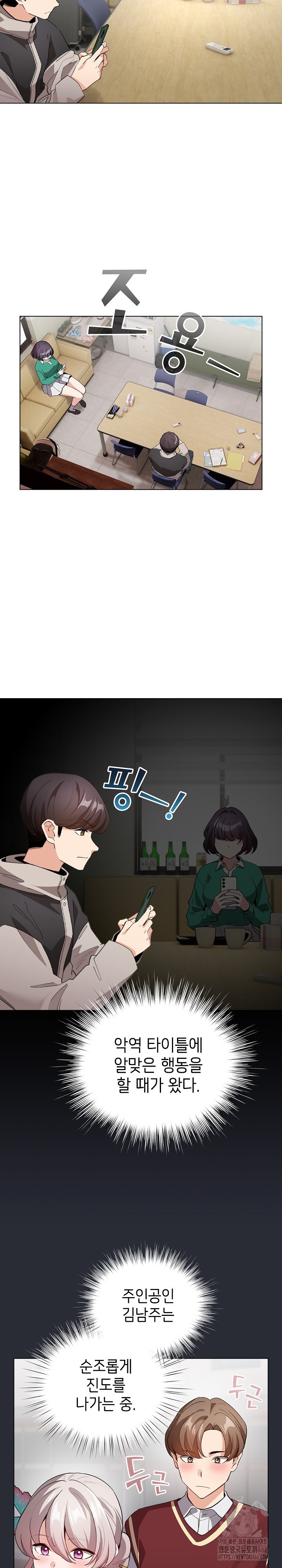 I Became a Pornhwa NPC Raw Chapter 13 image 22