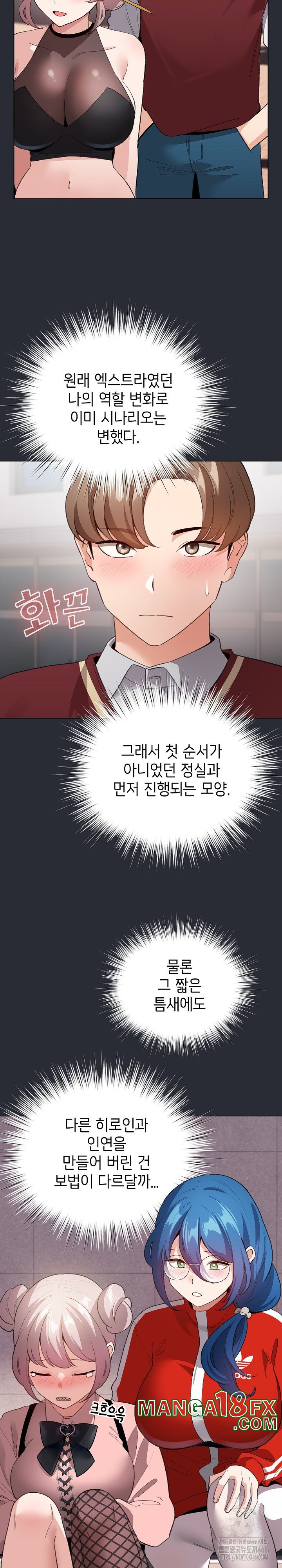 I Became a Pornhwa NPC Raw Chapter 13 image 23