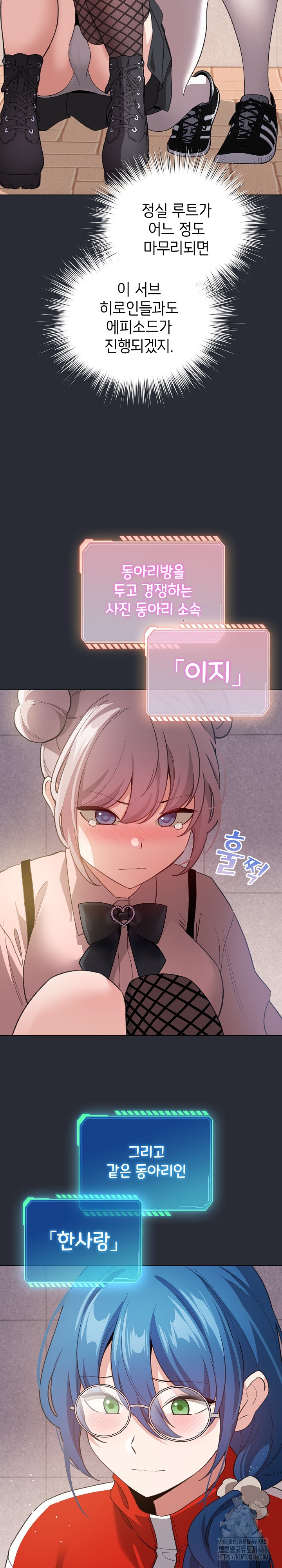I Became a Pornhwa NPC Raw Chapter 13 image 24