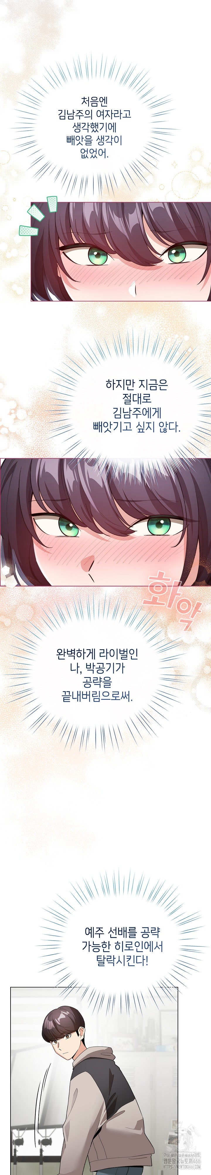 I Became a Pornhwa NPC Raw Chapter 13 image 27