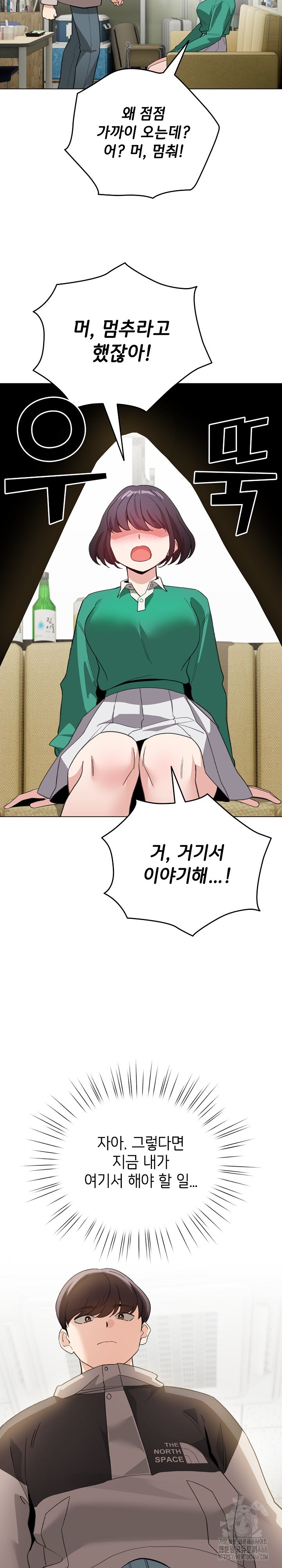 I Became a Pornhwa NPC Raw Chapter 13 image 29