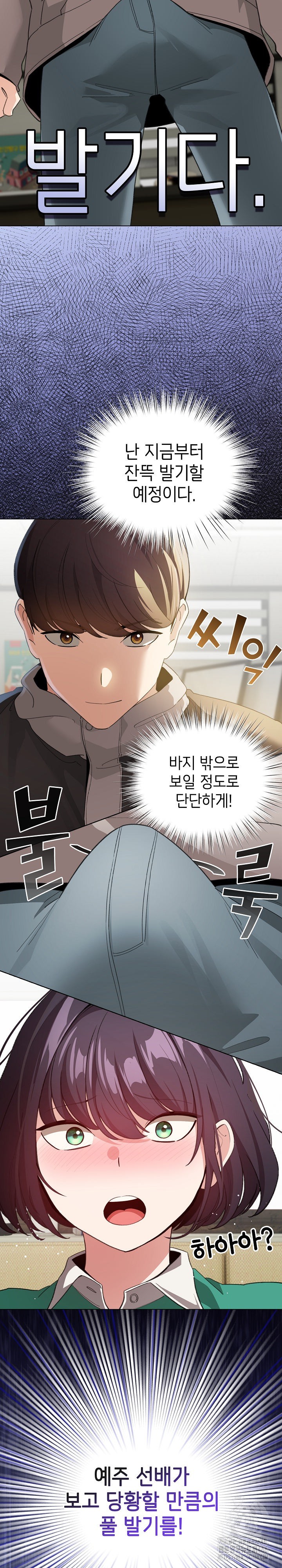 I Became a Pornhwa NPC Raw Chapter 13 image 30