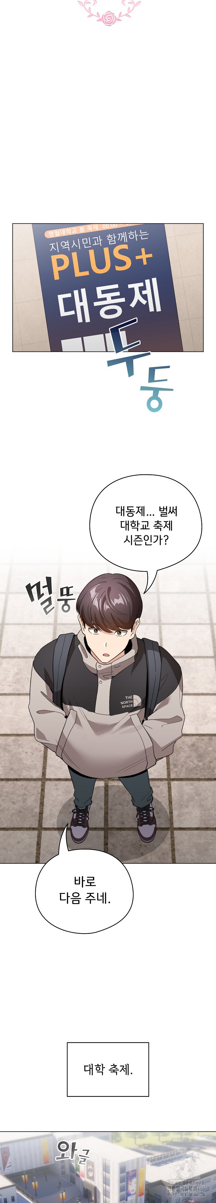I Became a Pornhwa NPC Raw Chapter 13 image 7