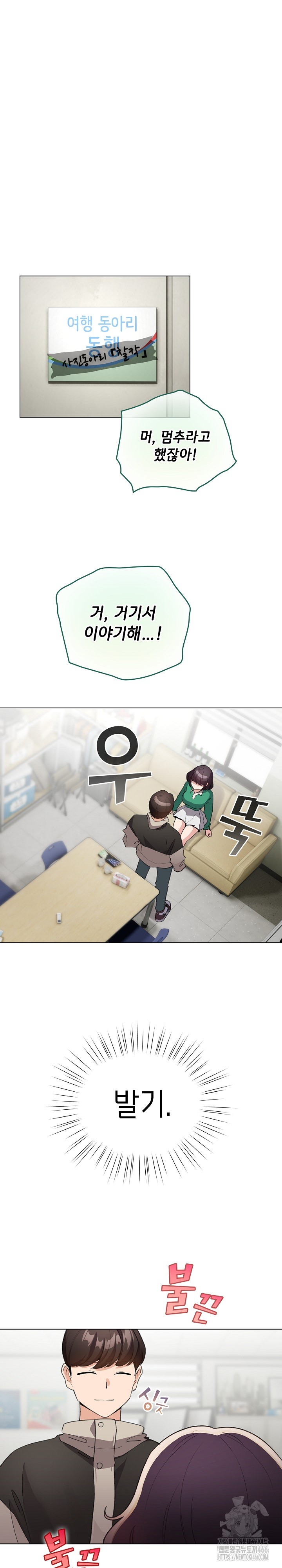 I Became a Pornhwa NPC Raw Chapter 14 image 0