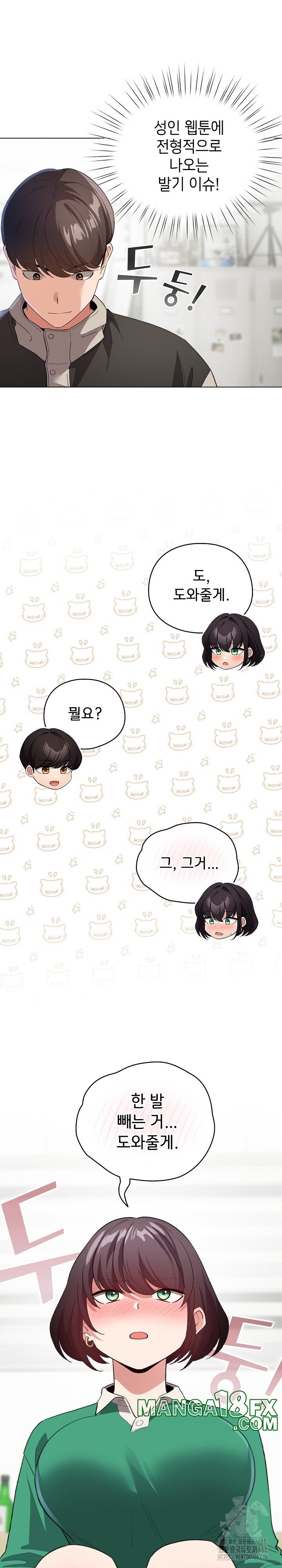 I Became a Pornhwa NPC Raw Chapter 14 image 10