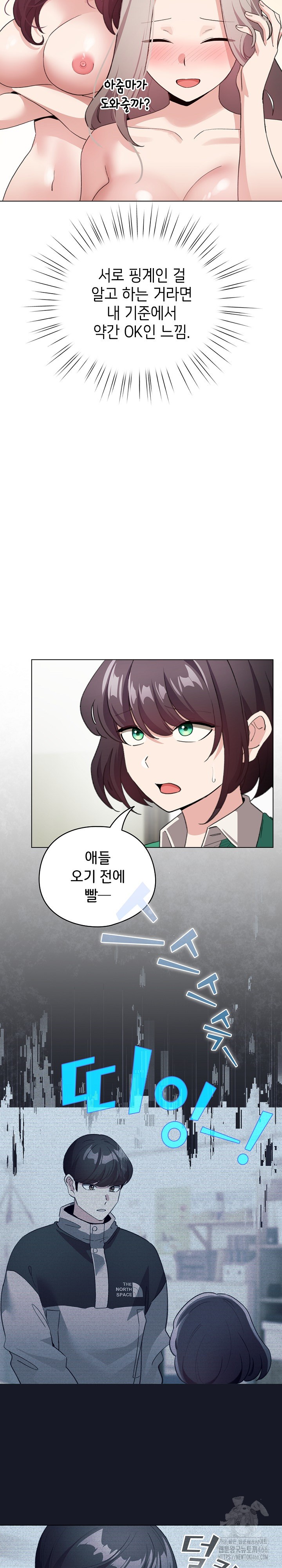 I Became a Pornhwa NPC Raw Chapter 14 image 13