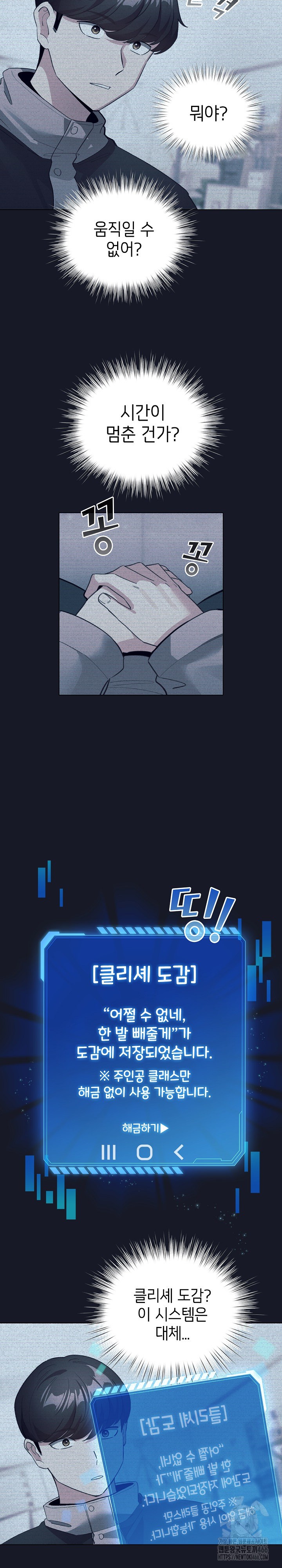 I Became a Pornhwa NPC Raw Chapter 14 image 14