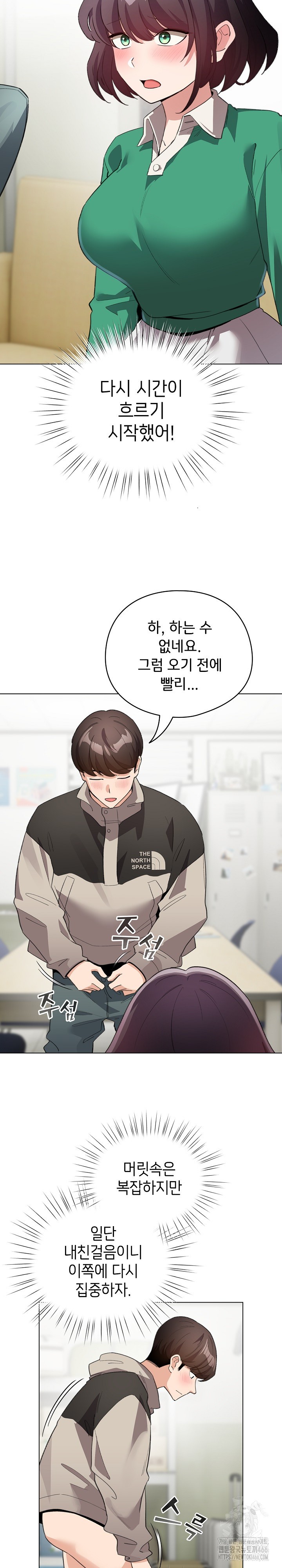 I Became a Pornhwa NPC Raw Chapter 14 image 16