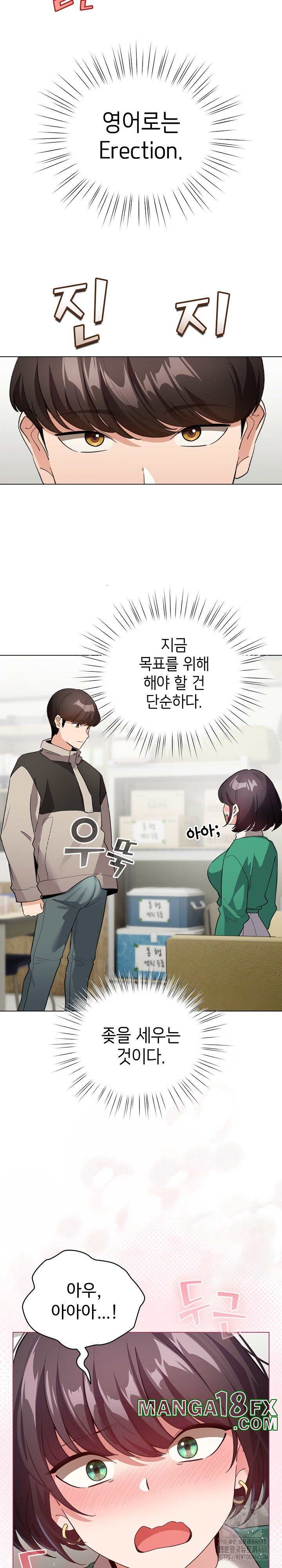 I Became a Pornhwa NPC Raw Chapter 14 image 1