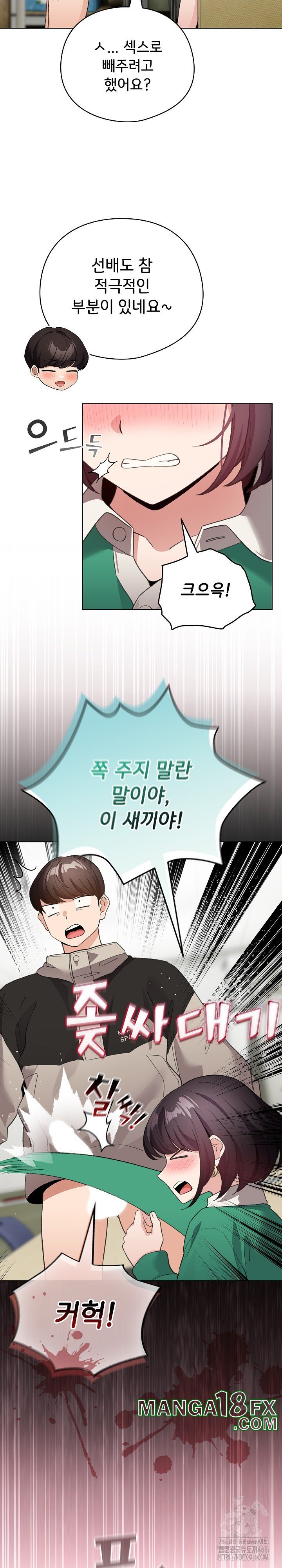 I Became a Pornhwa NPC Raw Chapter 14 image 19