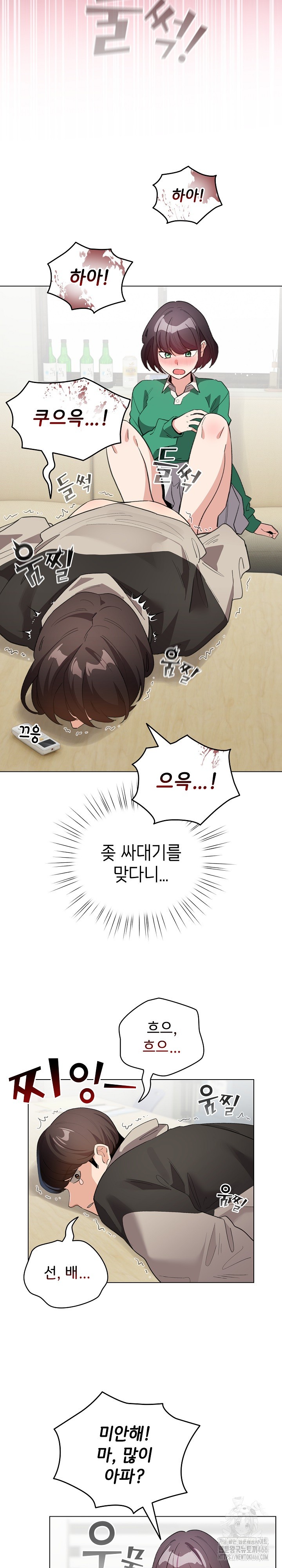 I Became a Pornhwa NPC Raw Chapter 14 image 20