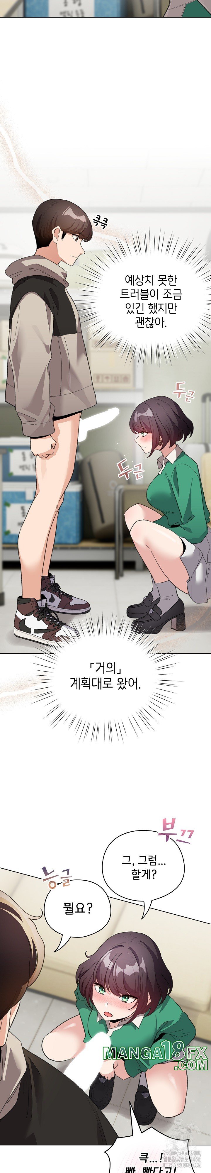 I Became a Pornhwa NPC Raw Chapter 14 image 22