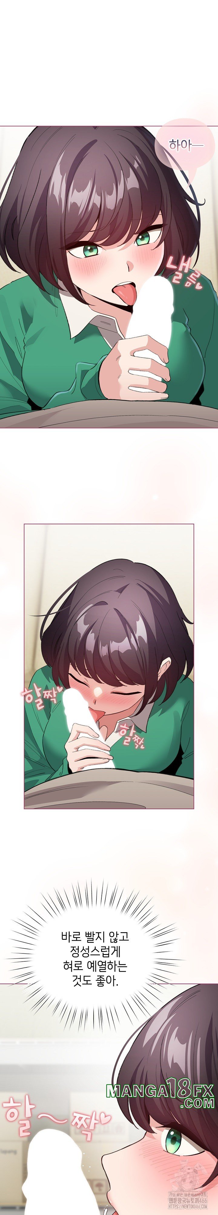 I Became a Pornhwa NPC Raw Chapter 14 image 24