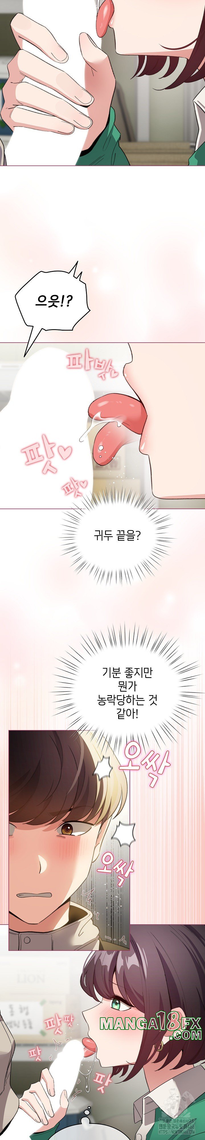 I Became a Pornhwa NPC Raw Chapter 14 image 25
