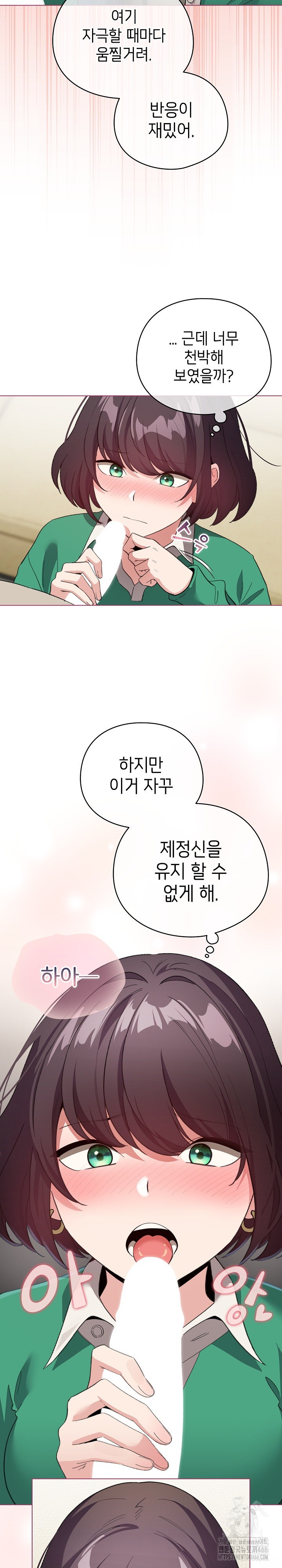 I Became a Pornhwa NPC Raw Chapter 14 image 26