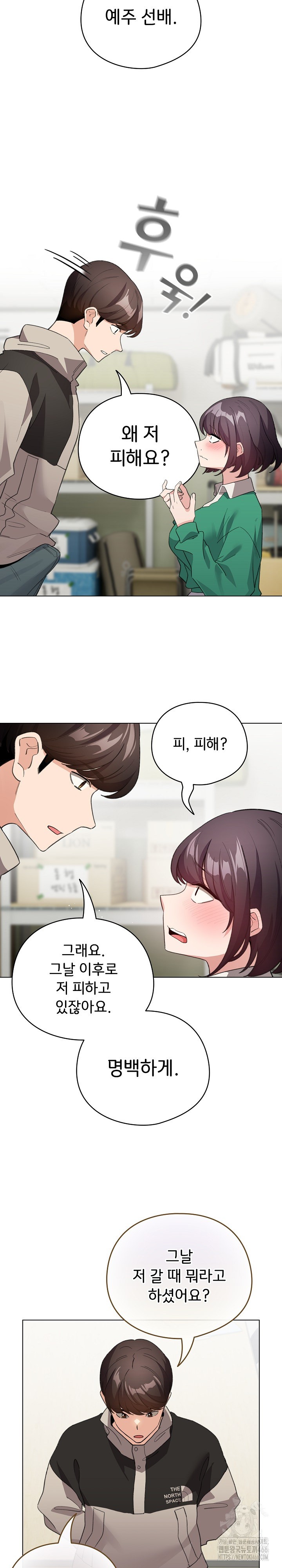I Became a Pornhwa NPC Raw Chapter 14 image 4