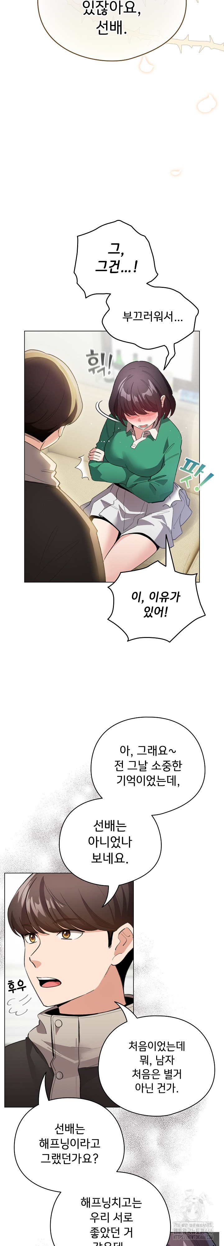 I Became a Pornhwa NPC Raw Chapter 14 image 6