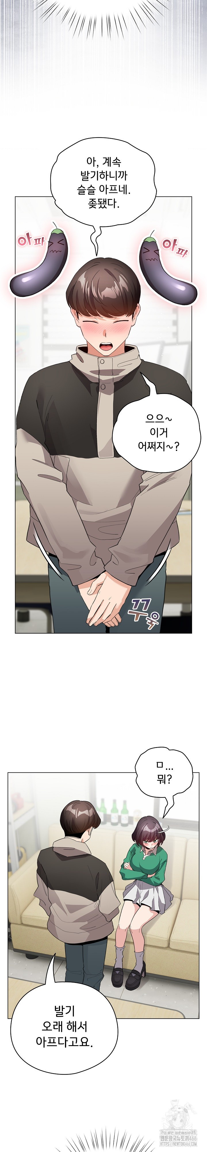 I Became a Pornhwa NPC Raw Chapter 14 image 8