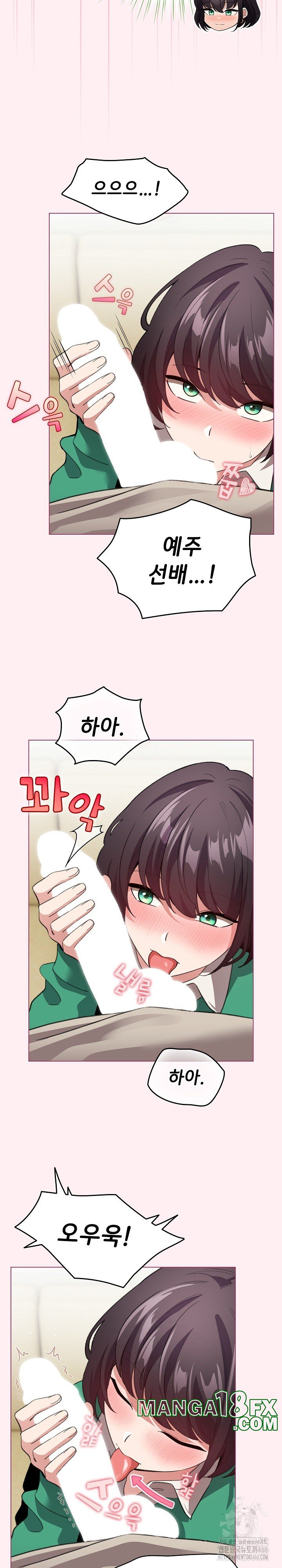 I Became a Pornhwa NPC Raw Chapter 15 image 10