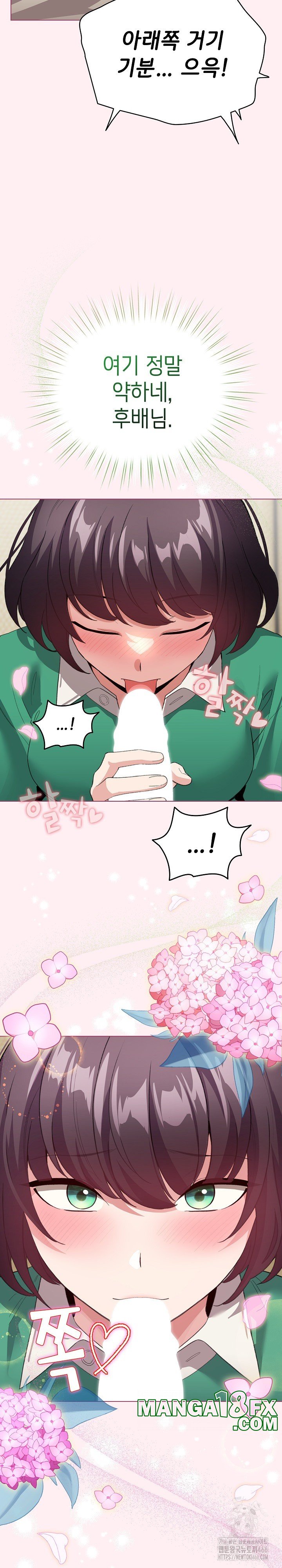 I Became a Pornhwa NPC Raw Chapter 15 image 11