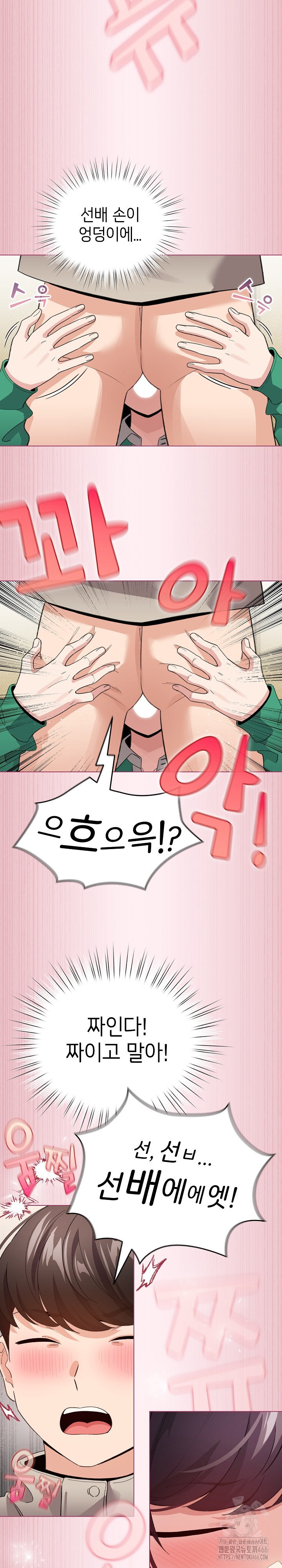I Became a Pornhwa NPC Raw Chapter 15 image 14