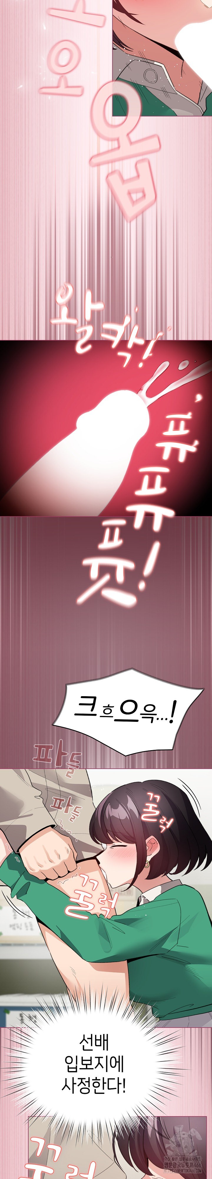 I Became a Pornhwa NPC Raw Chapter 15 image 15