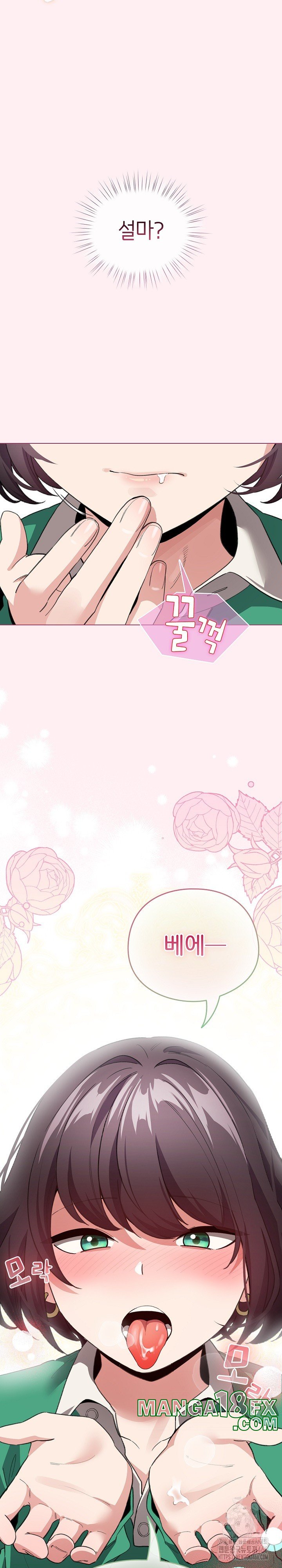 I Became a Pornhwa NPC Raw Chapter 15 image 20