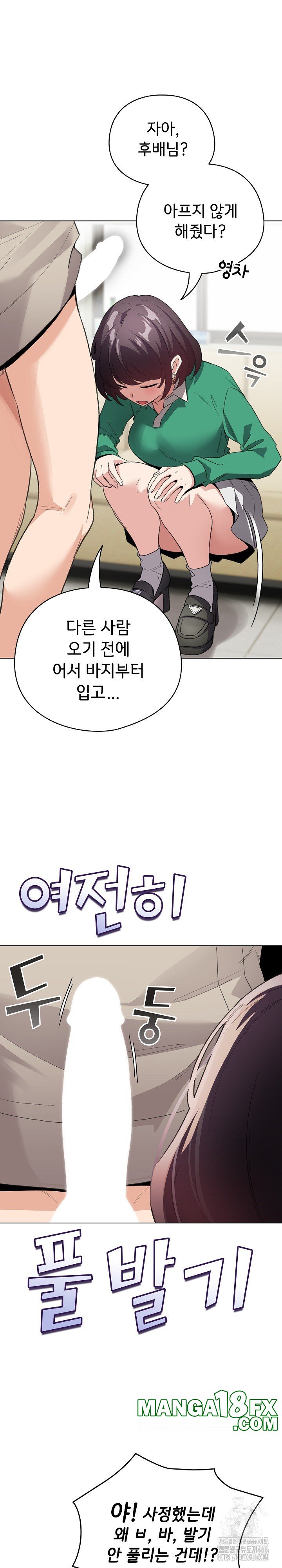 I Became a Pornhwa NPC Raw Chapter 15 image 22