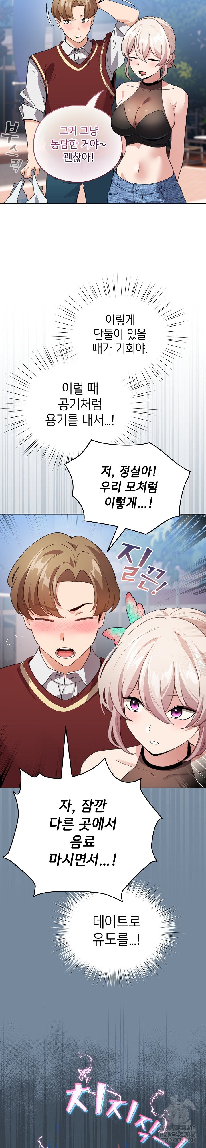 I Became a Pornhwa NPC Raw Chapter 15 image 26