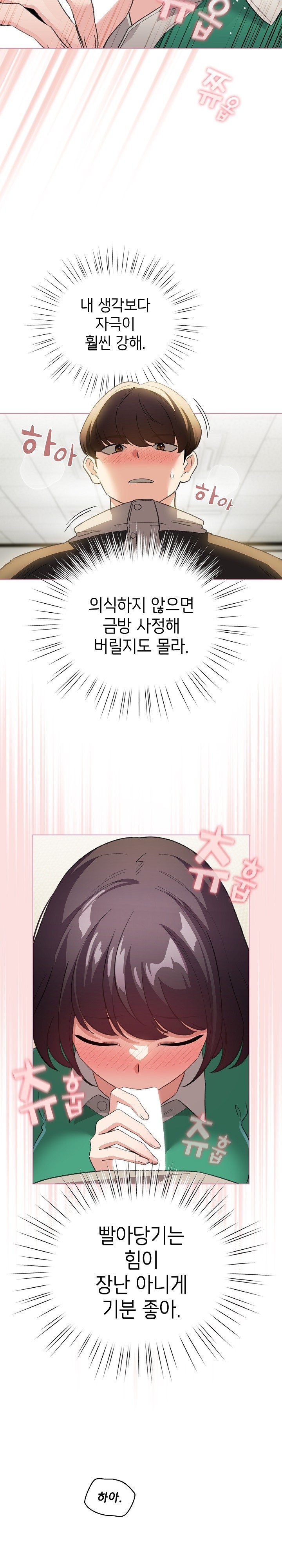 I Became a Pornhwa NPC Raw Chapter 15 image 2