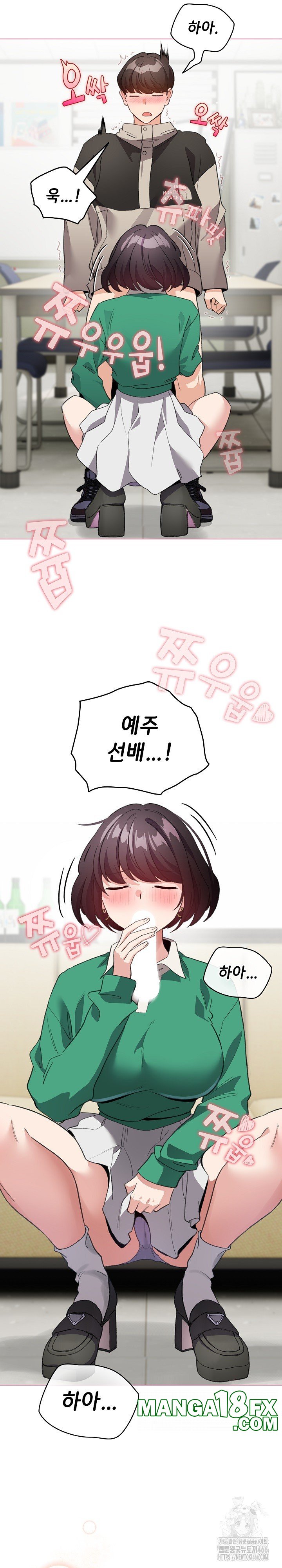 I Became a Pornhwa NPC Raw Chapter 15 image 3
